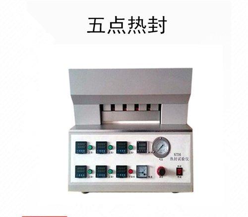 五点梯度热封仪的主要应用范围介绍
