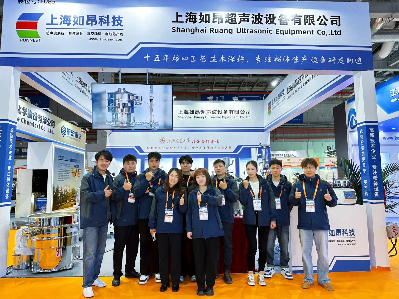 展會(huì)直擊｜上海如昂亮相2026粉末冶金展，E085展位人氣爆棚、專(zhuān)業(yè)云集