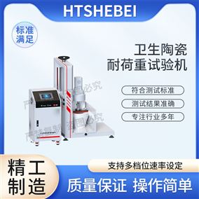 HT-WS028�����մ��ͺ��������  ���Բ���