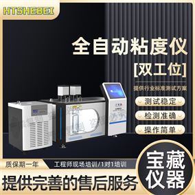 HT-F1004全自動粘度儀 黏度測定儀   適用標準