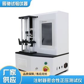 注射器密合性测试仪
