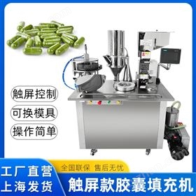 CAP-200半自動膠囊填充機