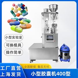 CAP-400S全自動膠囊填充機(jī)