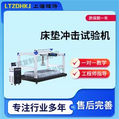 床垫冲击试验机 售后完善