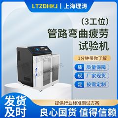 管路弯曲疲劳试验机 质量保证