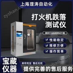 打火机跌落测试仪 技术参数