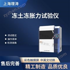 冻土冻胀力试验仪 使用说明