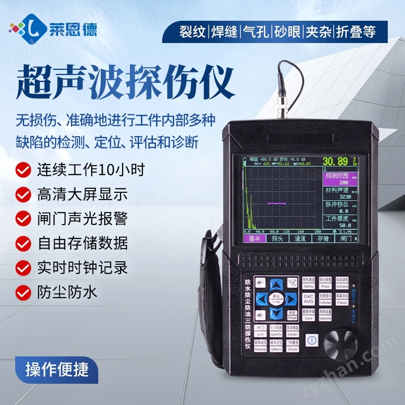 Digital ultrasonic flaw detector