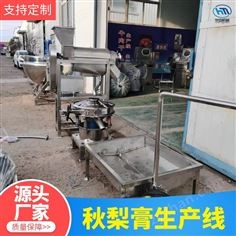 秋梨膏生產(chǎn)線設(shè)備 枇杷膏山楂膏攪拌夾層鍋