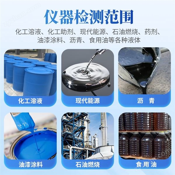 全自動固液兩用電子密度計圖片