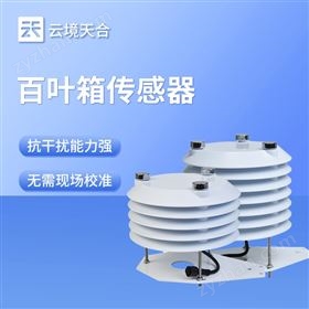 智慧路燈監(jiān)測傳感器