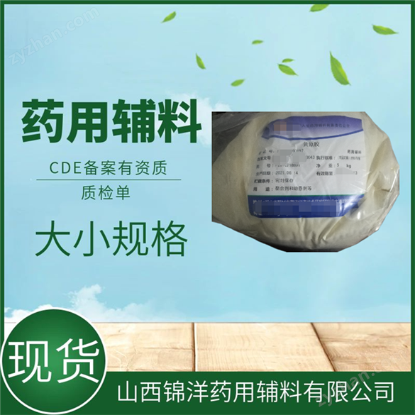 藥用級丁基羥基苯甲醚用途