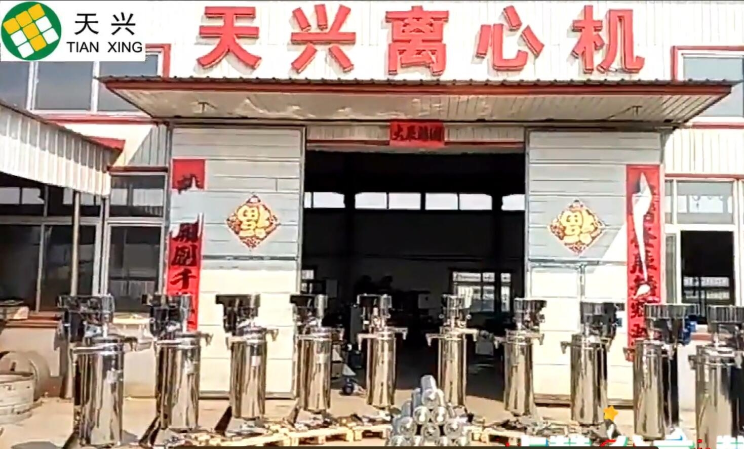 血液管式分離機(jī)