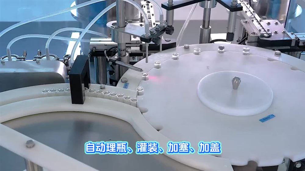西林瓶灌裝機(jī)