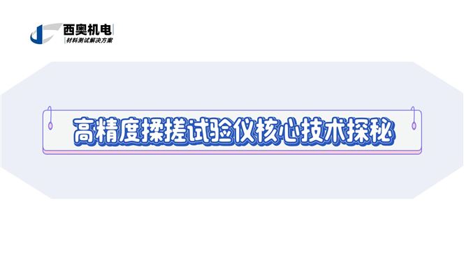 GFT | 無菌屏障安全衛(wèi)士：揉搓試驗(yàn)儀驗(yàn)證醫(yī)械包裝可靠性