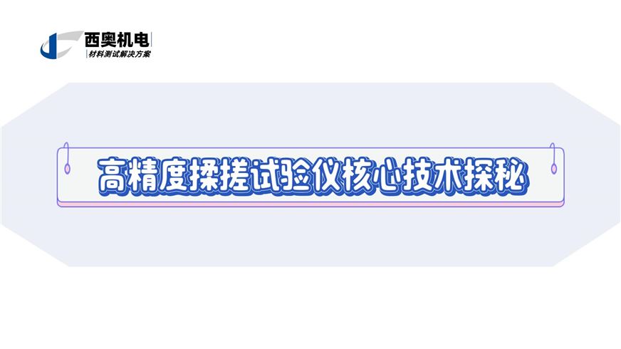 GFT | 無菌屏障安全衛(wèi)士：揉搓試驗(yàn)儀驗(yàn)證醫(yī)械包裝可靠性