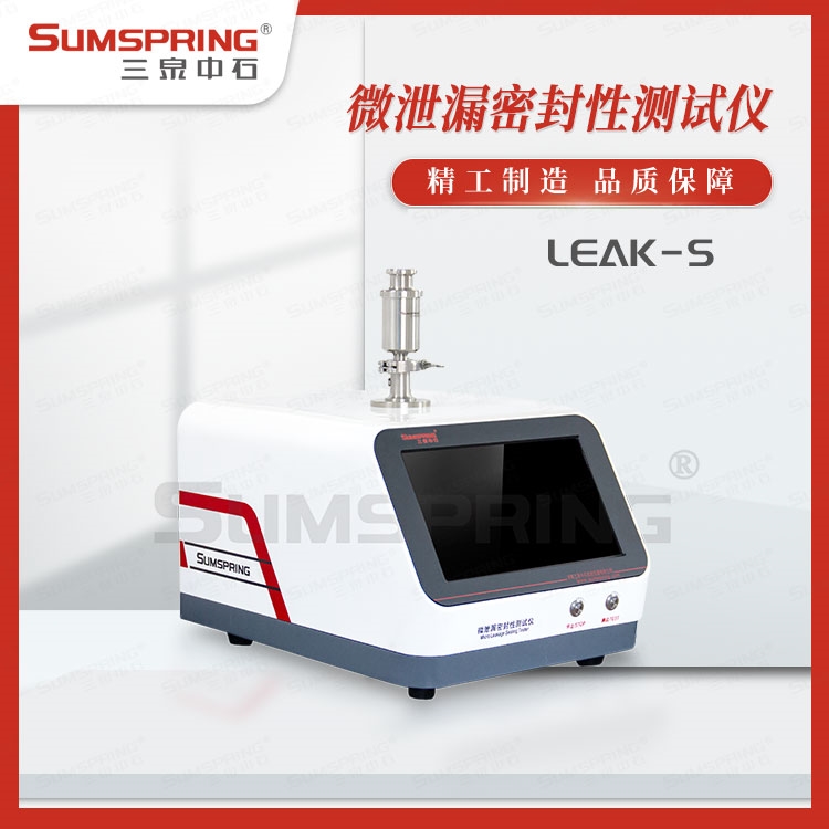 軟包無損密封完整性測試儀 軟包無損密封完整性測試儀