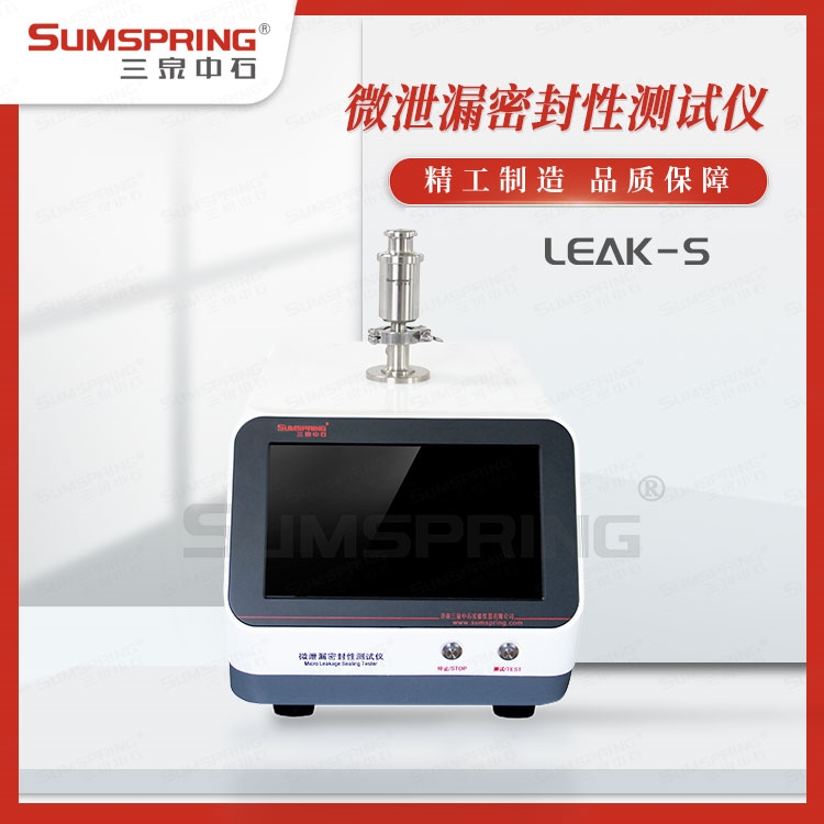 軟包無損密封完整性測試儀 軟包無損密封完整性測試儀