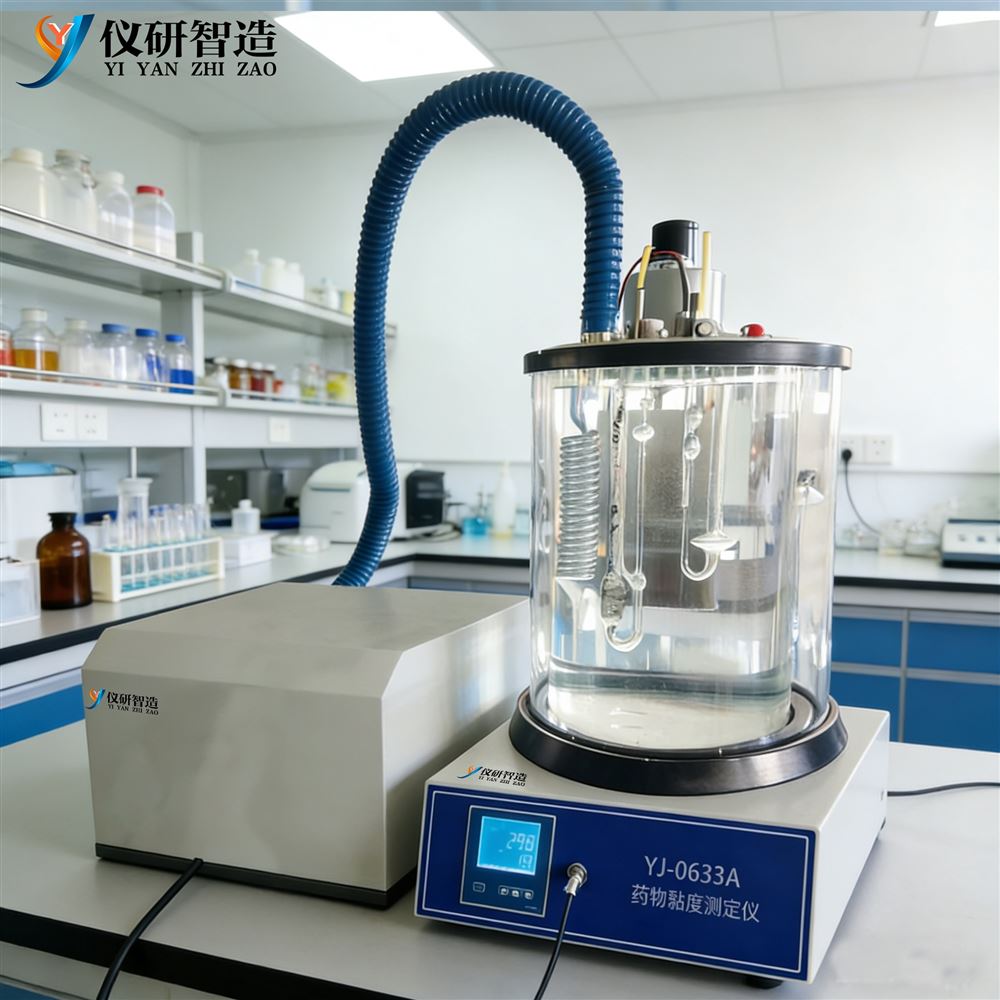 0633A藥物運動粘度