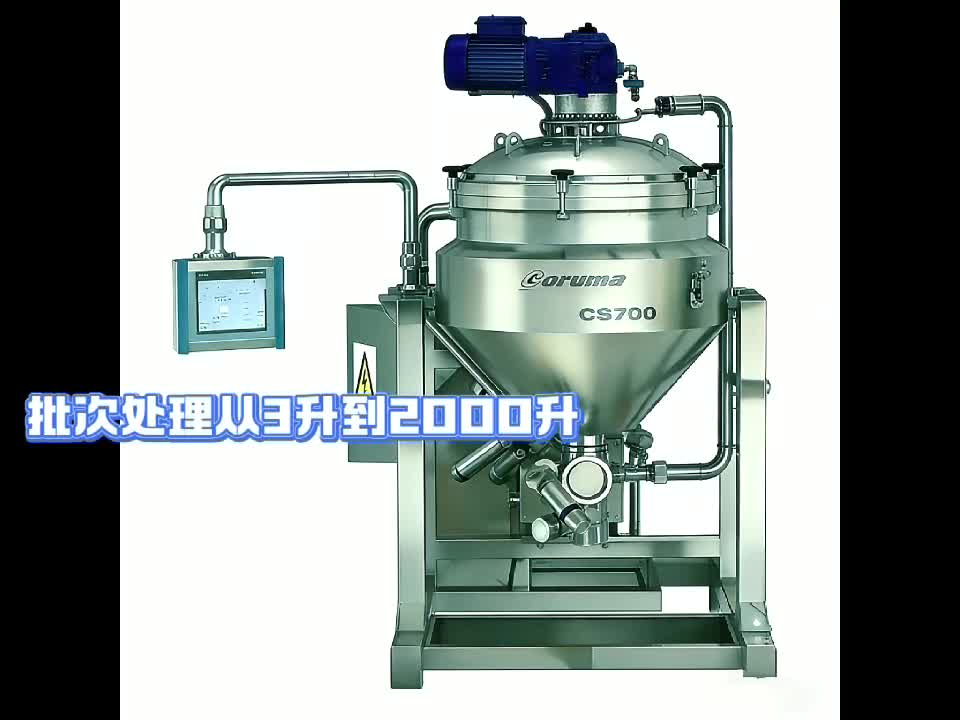 真空乳化機(jī)