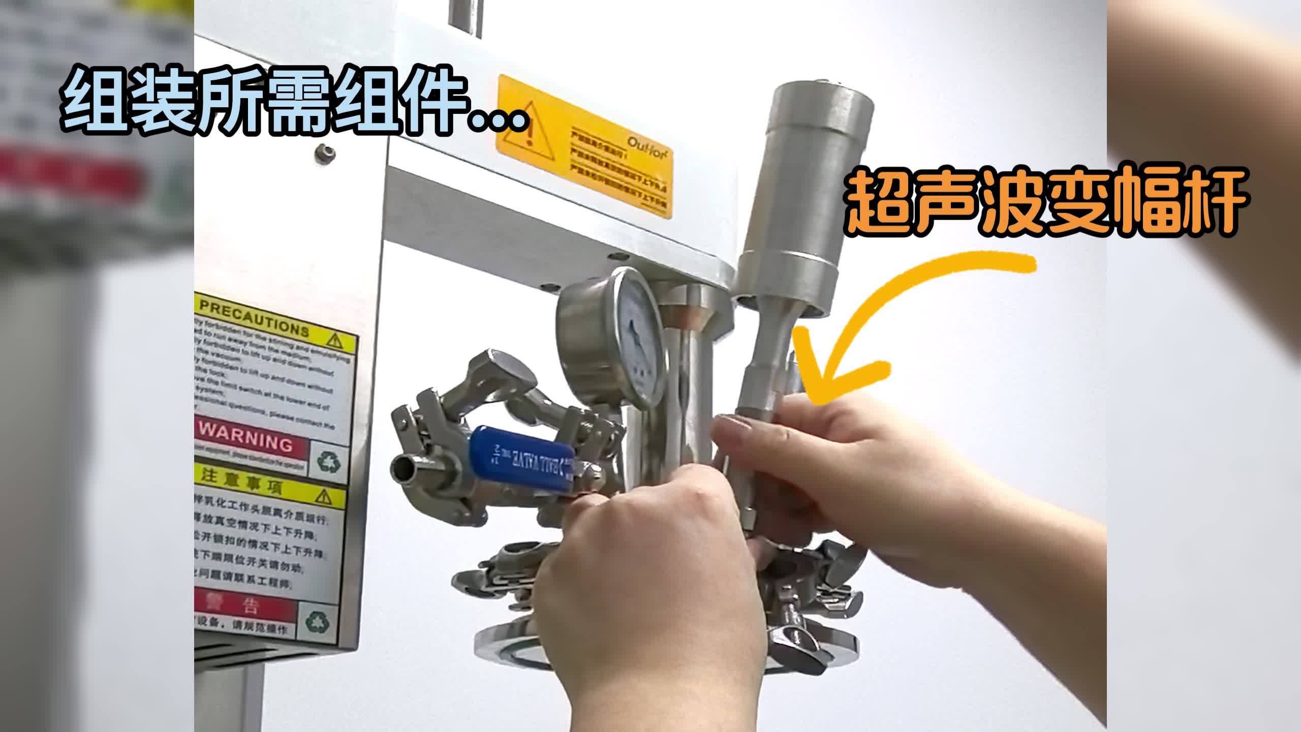 氧化鋁粉AIR-2S真空乳化反應(yīng)釜搭配超聲波處理器的實(shí)驗(yàn)過(guò)程