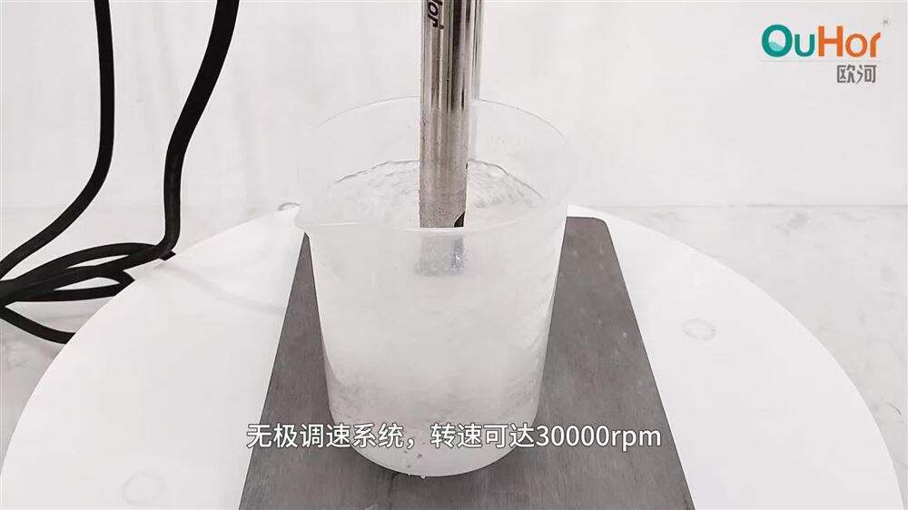 納米細化實驗室高剪切乳化均質一體機