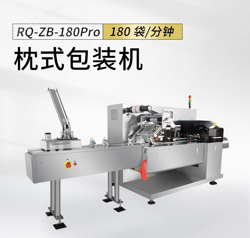 藥板枕式包裝機(jī)