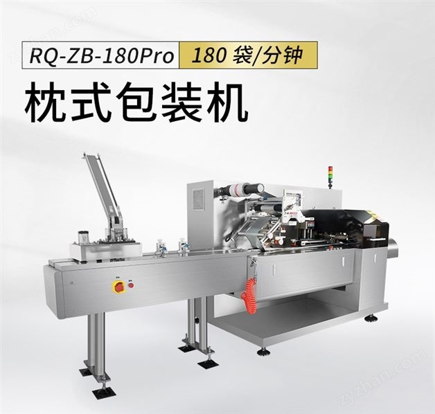醫(yī)藥枕式包裝機
