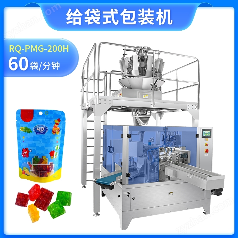 全自動給袋式包裝機
