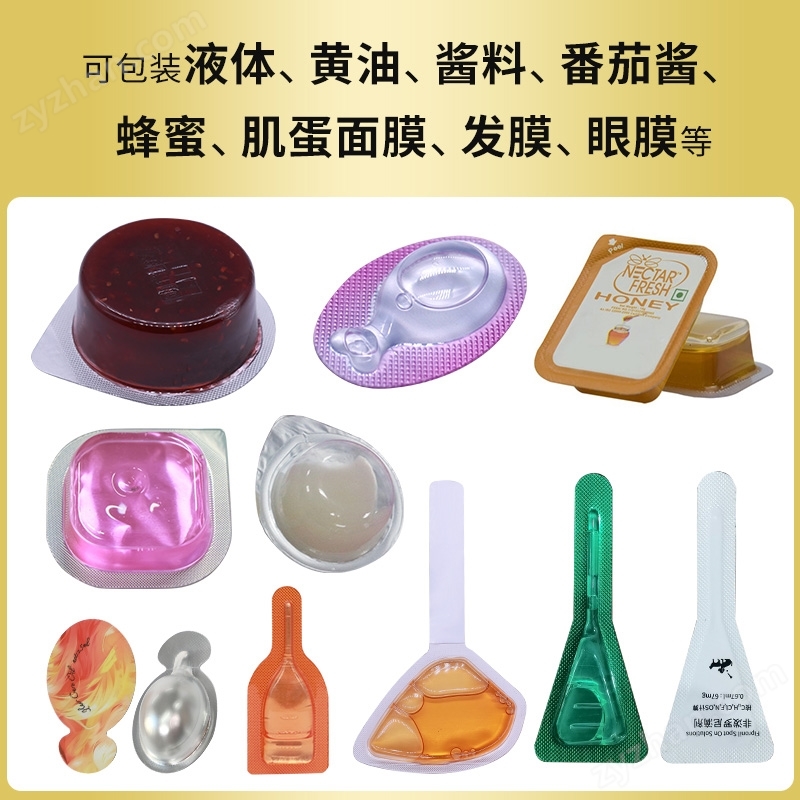 DPP-270L液體泡罩包裝機(jī)