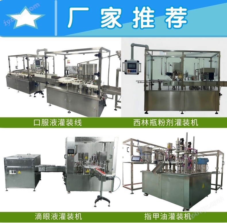 補水氣霧劑半自動灌裝機
