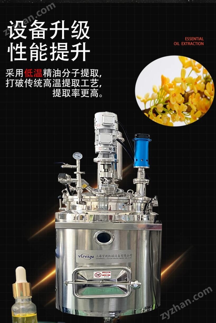 實(shí)驗(yàn)型植物精油提取設(shè)備