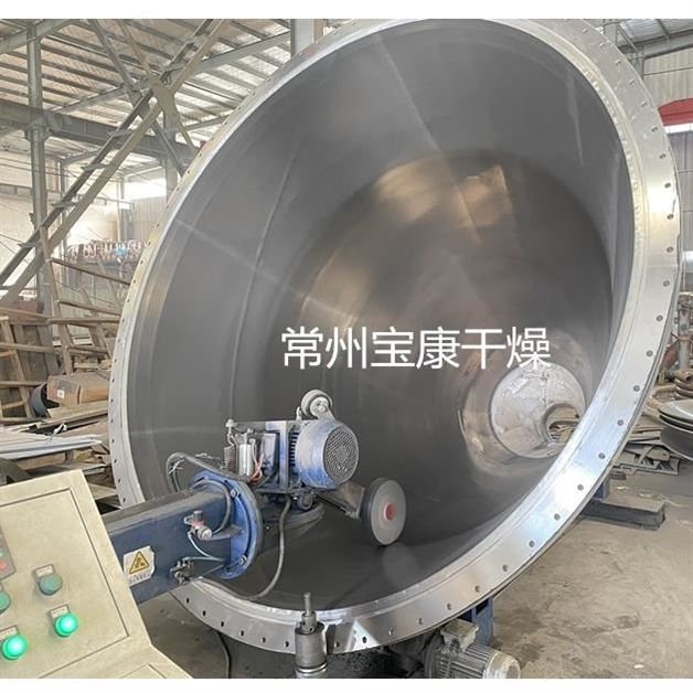 食品調味料單錐螺帶真空干燥機