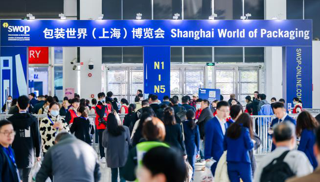 包裝世界（上海）博覽會 Shanghai World of Packaging (swop)