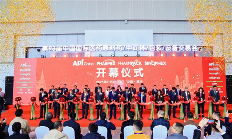 第93屆API China在重慶盛大啟幕！創(chuàng)新共生，賦能制藥工業(yè)高質(zhì)量發(fā)展