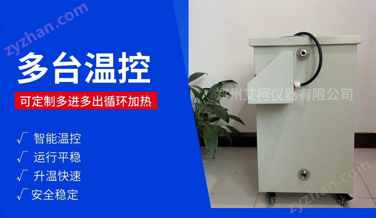 高溫循環油浴
