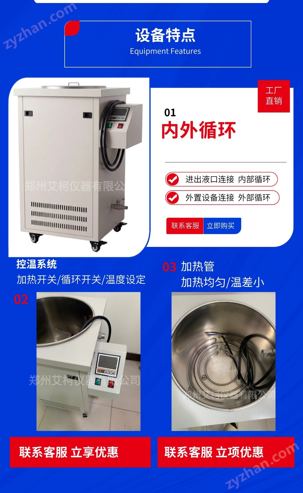 高溫循環油浴