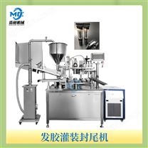 發(fā)膠灌裝封尾機