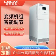 密閉低溫循環器-冷卻循環水機實驗室用