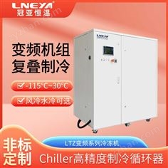 -10℃循環水冷卻裝置-反應釜冷卻器