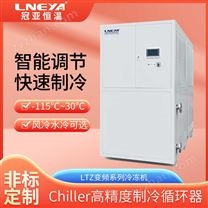 -10℃冷卻水循環(huán)機(jī)-水冷式工業(yè)冷水機(jī)