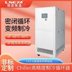 -20℃冷卻循環水系統-實驗專用冷水機
