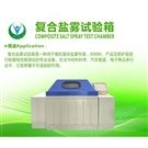 鹽水噴霧試驗(yàn)箱產(chǎn)品耐腐蝕性檢測(cè)
