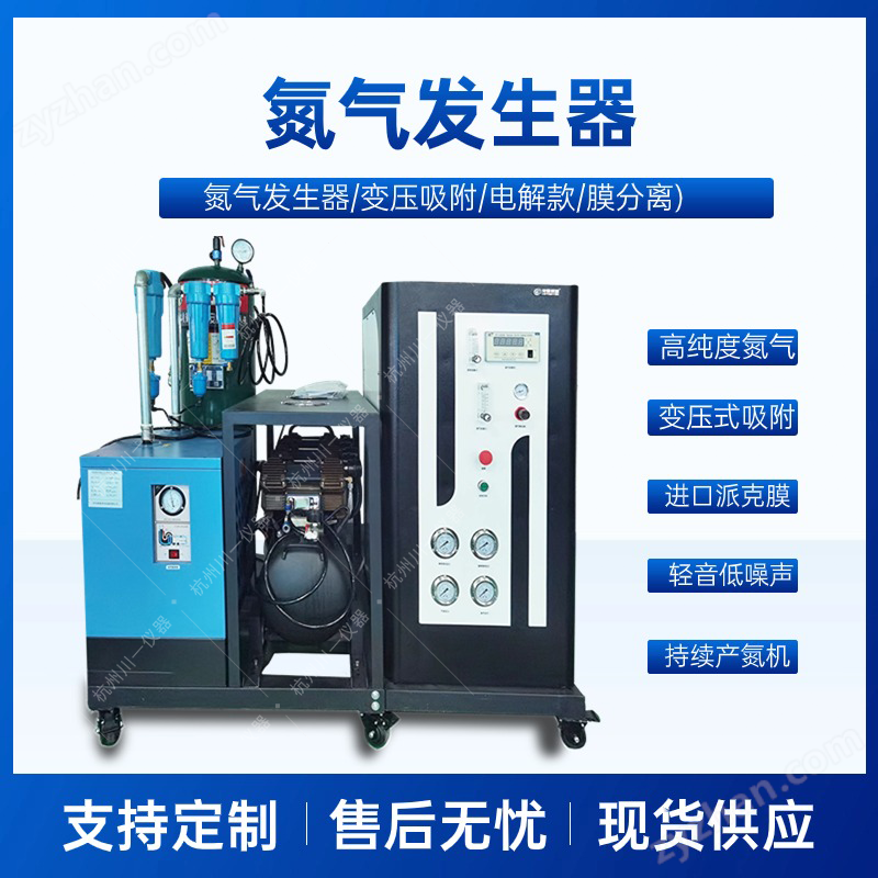 检测室膜分离氮气发生器氮吹仪专用氮气设备