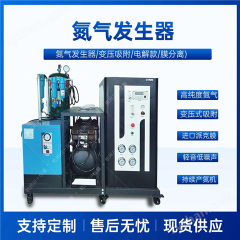 氮?dú)獍l(fā)生器激光焊接超聲波大流量高純制氮機(jī)