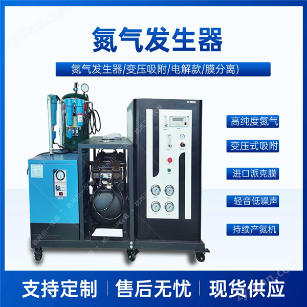 實驗室高純度小流量氮氣發生器制氮機氮氣機圖片