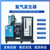 實驗室高純度小流量氮氣發生器制氮機氮氣機圖片