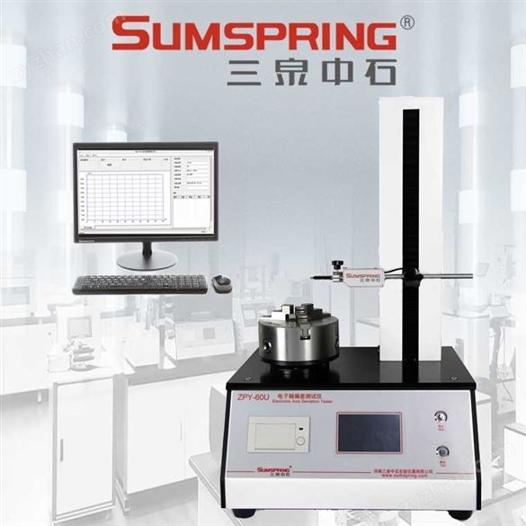 啤酒瓶瓶子歪底實(shí)驗(yàn)儀/垂直軸偏差測量儀