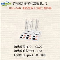 加熱型多工位磁力攪拌器