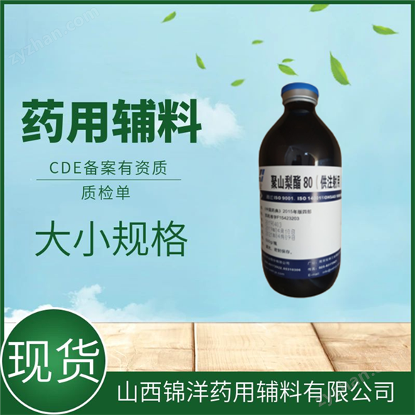 藥用級(jí)山茶油供注射作用與性質(zhì)